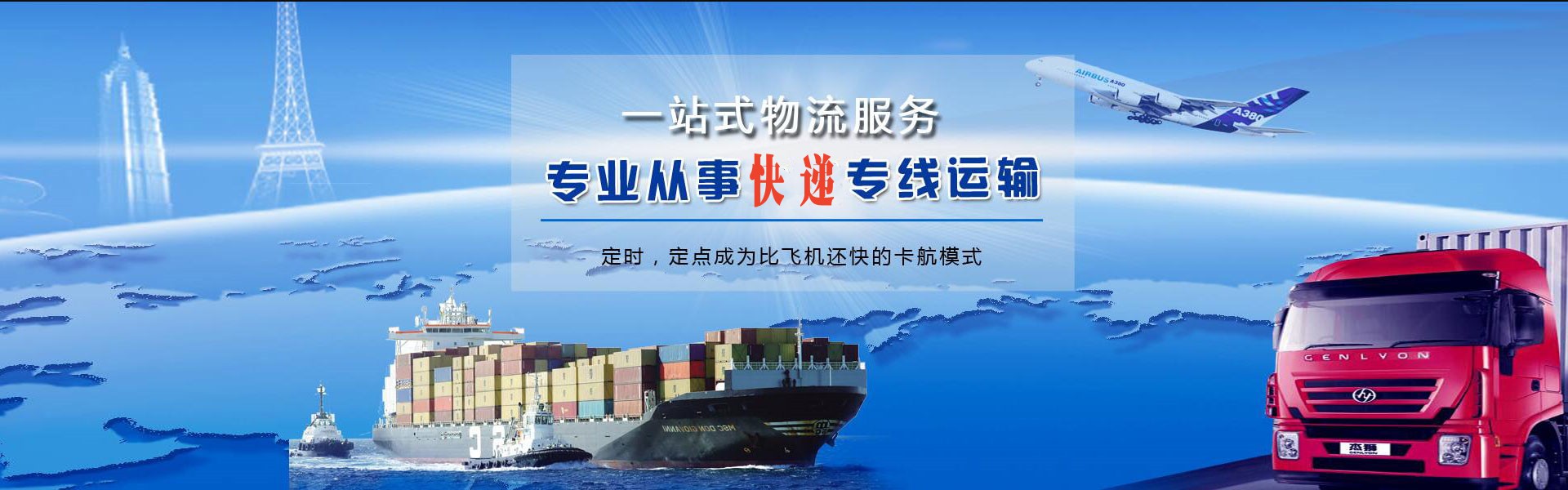 临漳到北京物流公司-临漳至北京物流专线-临漳空运到北京-优时通物流有限公司