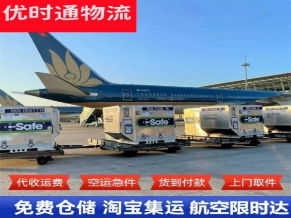 临漳到北京空运加急专线